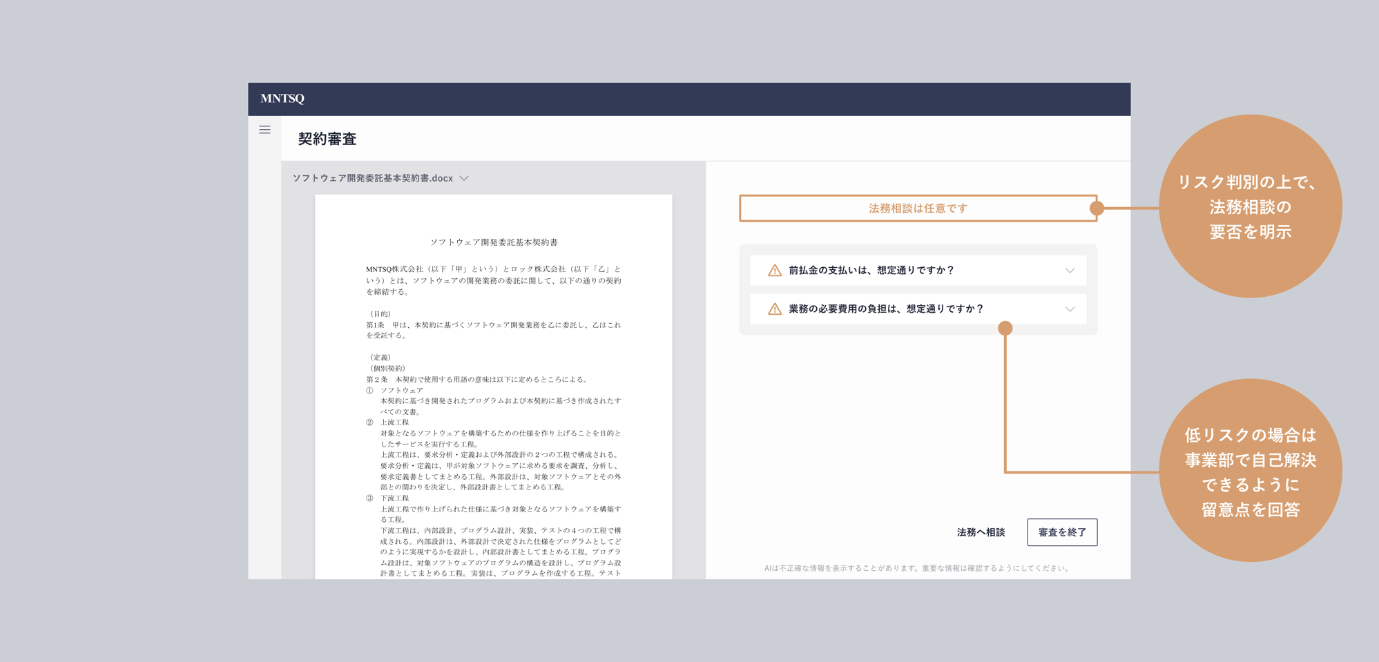 01_メリット訴求 - 低リスク